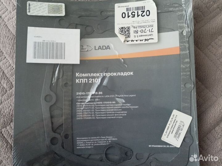 На ниву 2121,21213