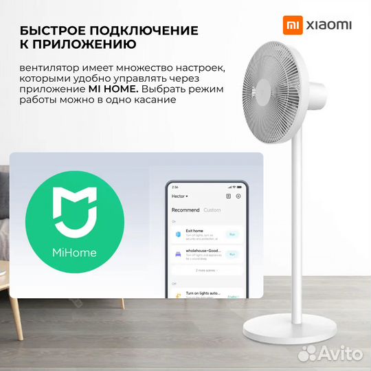 Вентилятор Xiaomi mijia dc inverter Fan 1x Новый