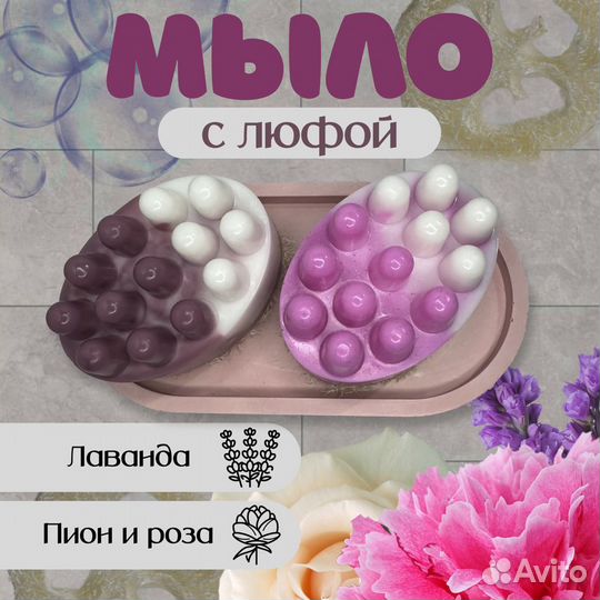 Опт массажное мыло с люфой