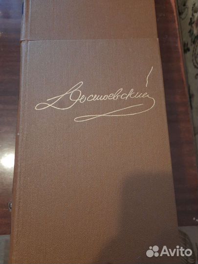 Ф.М. Достоевский - Собрание сочинений в 15 томах