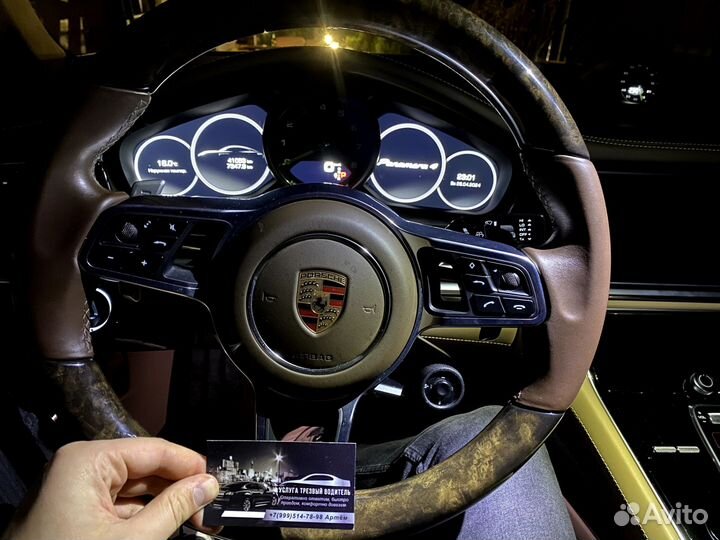 Трезвый водитель