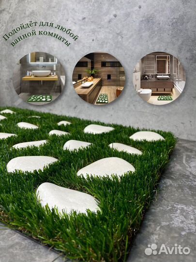 Коврик для ванной из мрамора