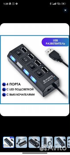 USB хаб USB разветвитель USB hub