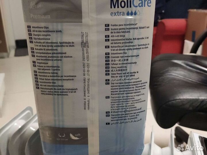 Памперсы для взрослых L 10шт.уп.hartmann