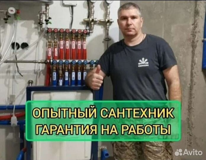 Услуги сантехника. Сантехник. Гарантия качества