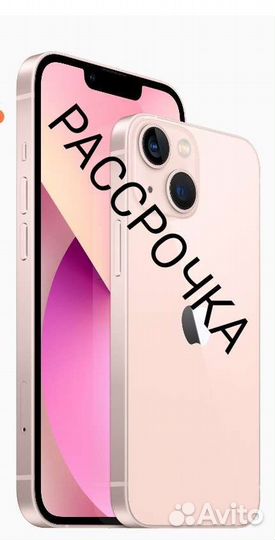 iPhone 13 mini, 256 ГБ