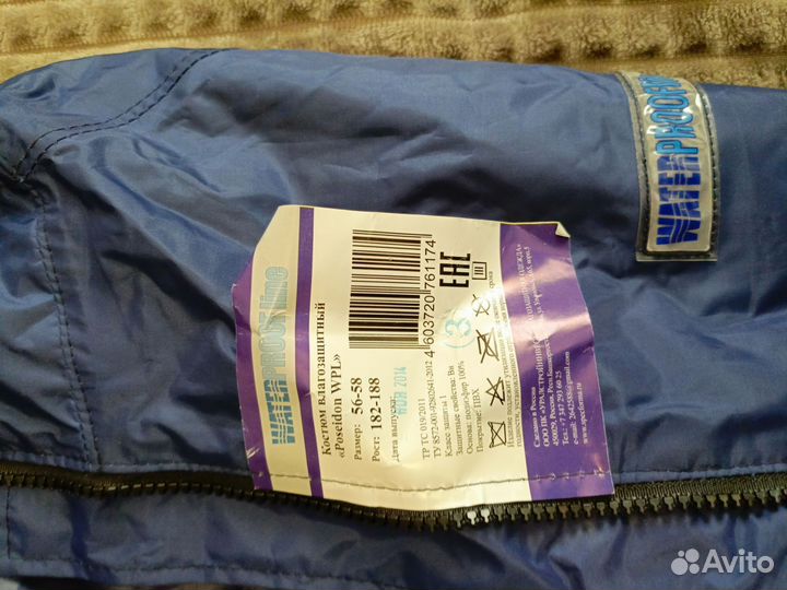 Влагозащитный костюм