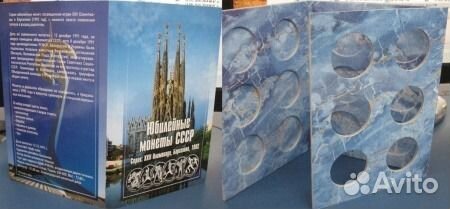 Монеты Барселона в альбоме (копии)