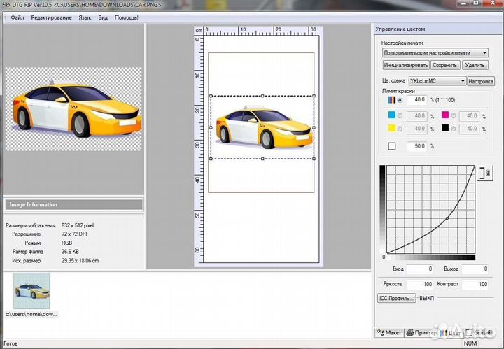 Программа Acrorip 10.5