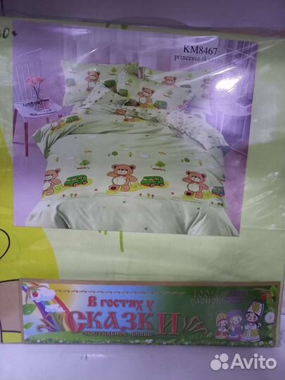 Белье постельное 1,5 сп