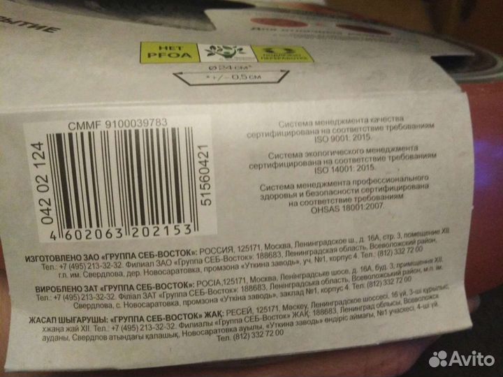 Сковорода Tefal новая для индукции