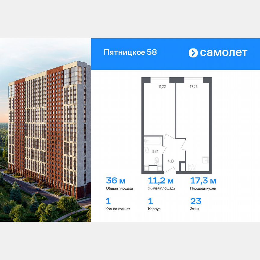 1-к. апартаменты, 36 м², 23/28 эт.