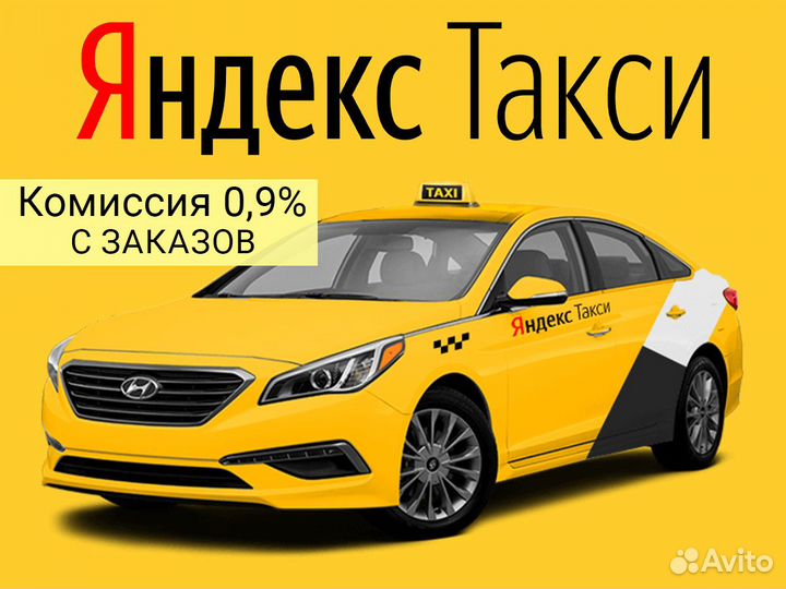 Работа в такси на своем авто в бригаде №9