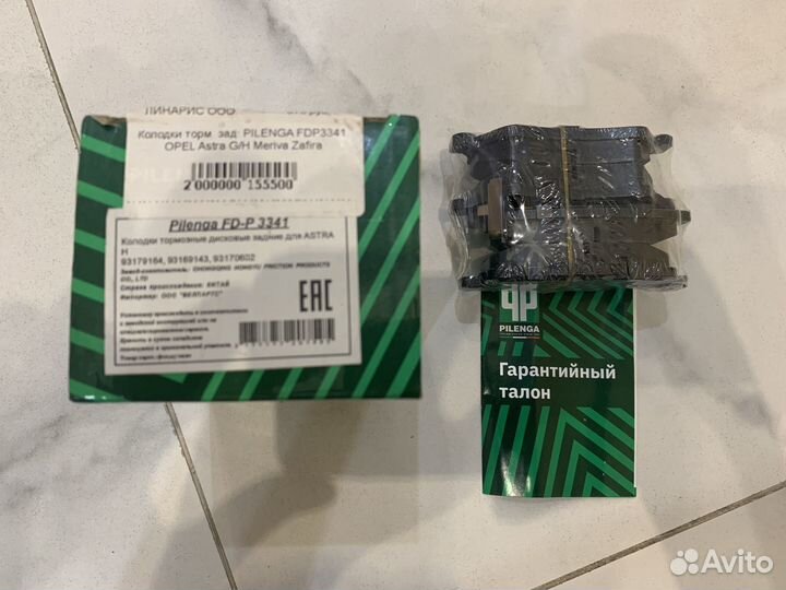 Комплект колодки задние Pilenga FD-P 3341 Opel