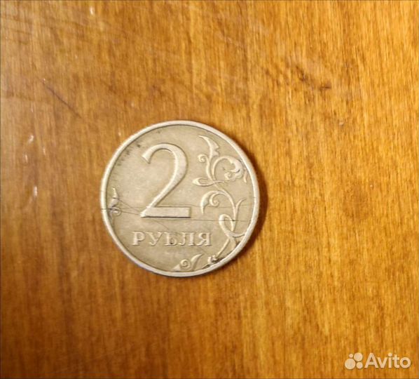 Монета 2 рубля. Брак