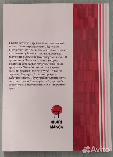 Манга Хеллсинг 1 / Hellsing 1 том