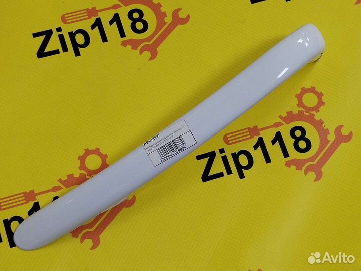 Ручка для холодильника Атлант (нижняя)