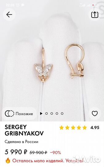 Золотые серьги