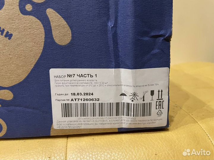 Фруктовое пюре Агуша