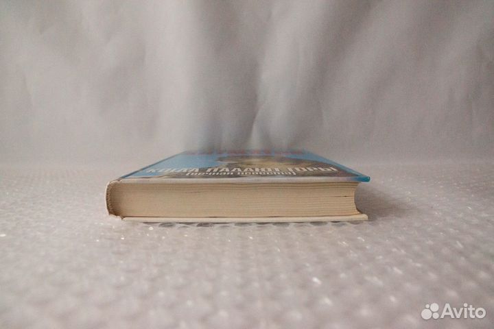 Когда падают горы. Чингиз Айтматов