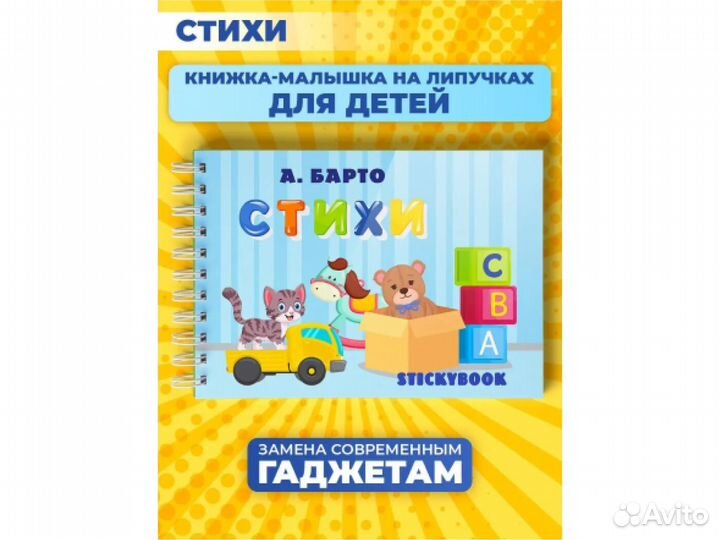 Игры на липучках
