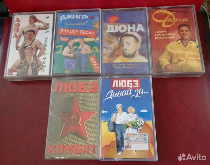 Аудиокассеты