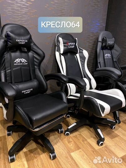 Игровое компьютерное кресло
