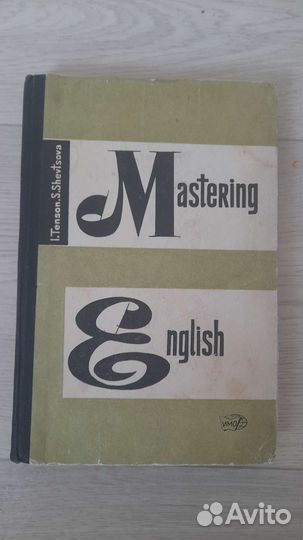 Учебники и пособия по английскому языку
