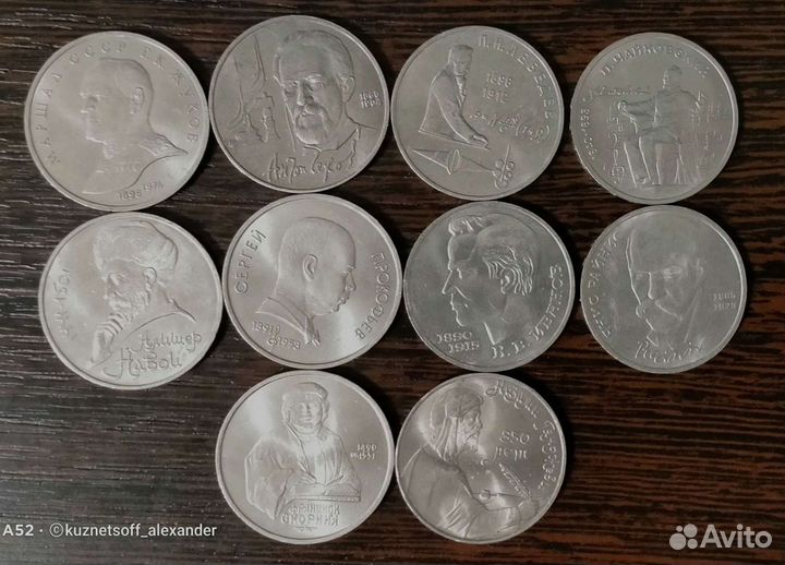 Монеты СССР #3