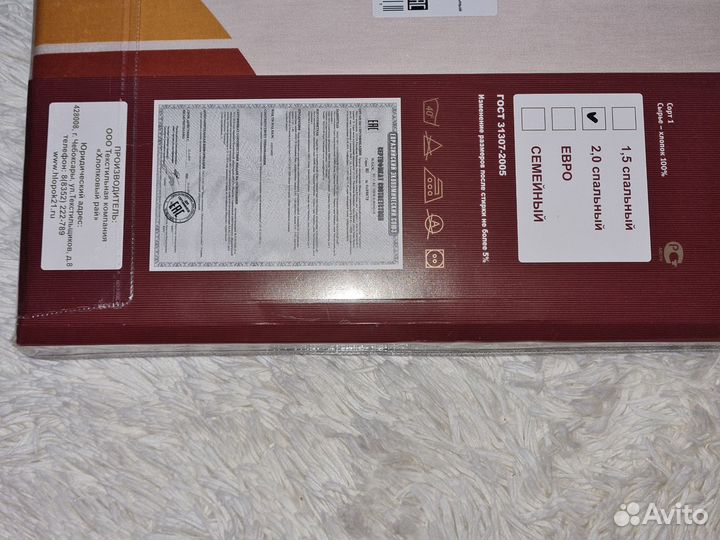 Постельное белье