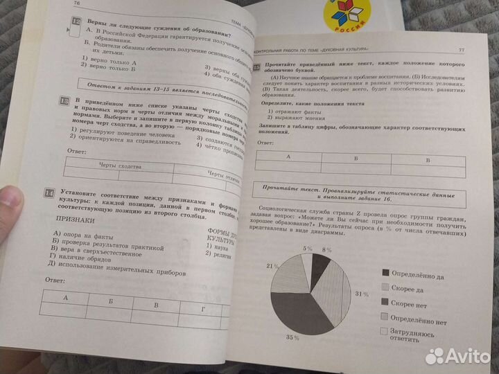Рабочая тетрадь обществознание 8 кл Лобанов И. А
