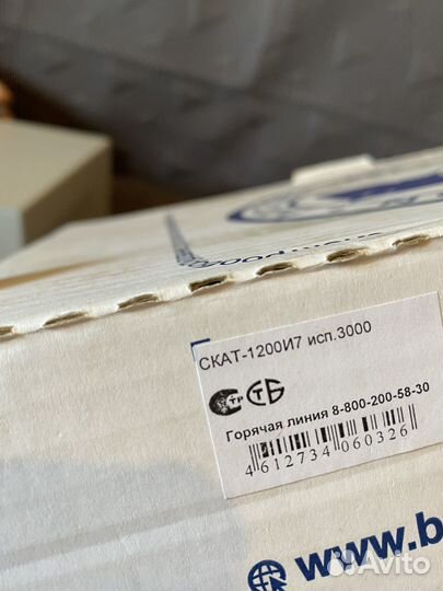 Источник бесперебойного питания скат-1200И7