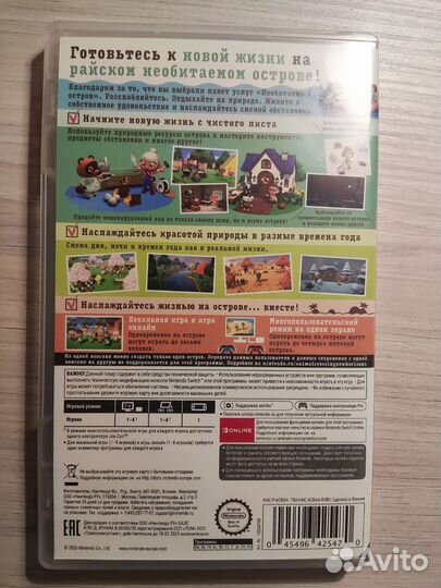 Animal Crossing: New Horizons