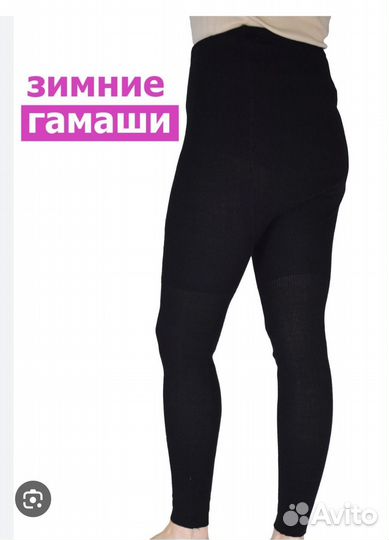 Колготки женские теплые с пухом