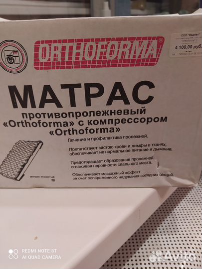 Матрас противопролежневый с компрессором