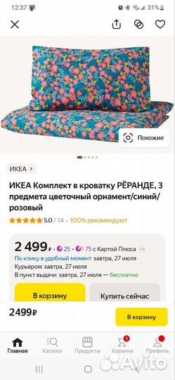 Постельное белье IKEA новое