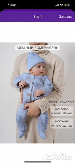 Комбинезон