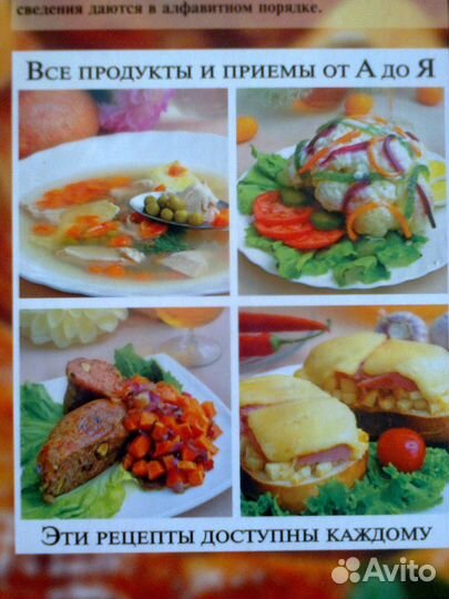 Кулинарное искусство