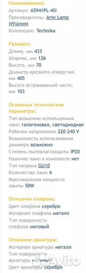 Светильник