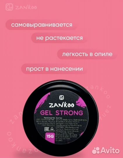 Гель для наращивания ногтей