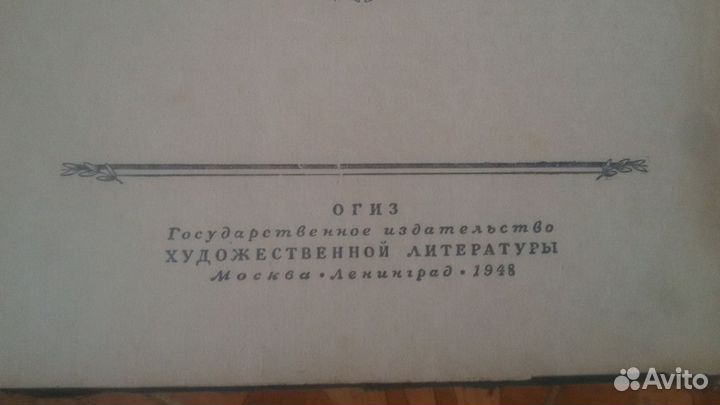 Никитин - Собрание сочинений(1948)