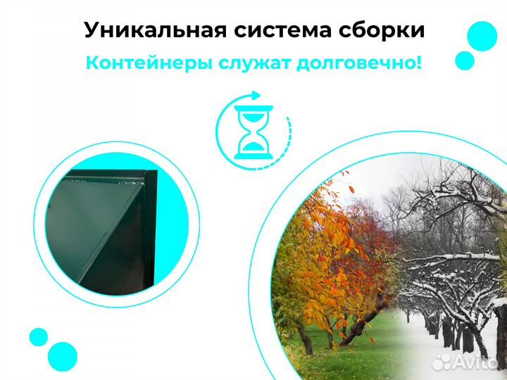 Мусорный бак 0,75м3