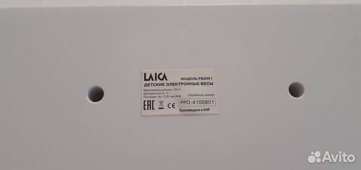 Весы детские