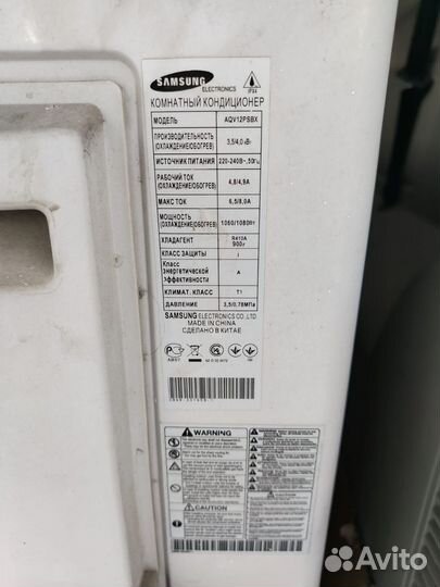Кондиционер сплит система бу