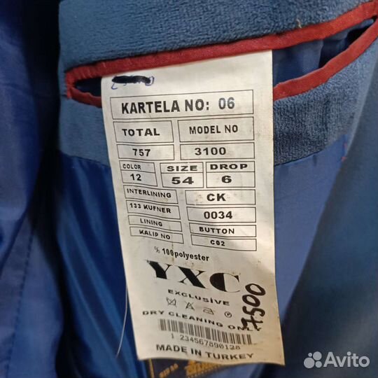 Пиджак мужской