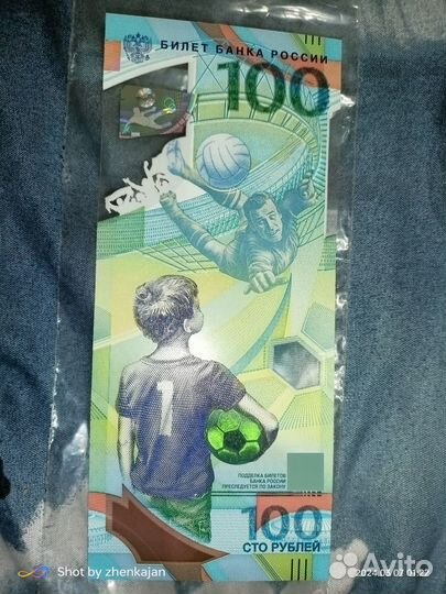Купюра 100р сочи 2018