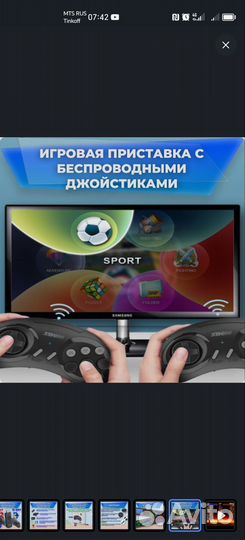 Игровая приставка ретро