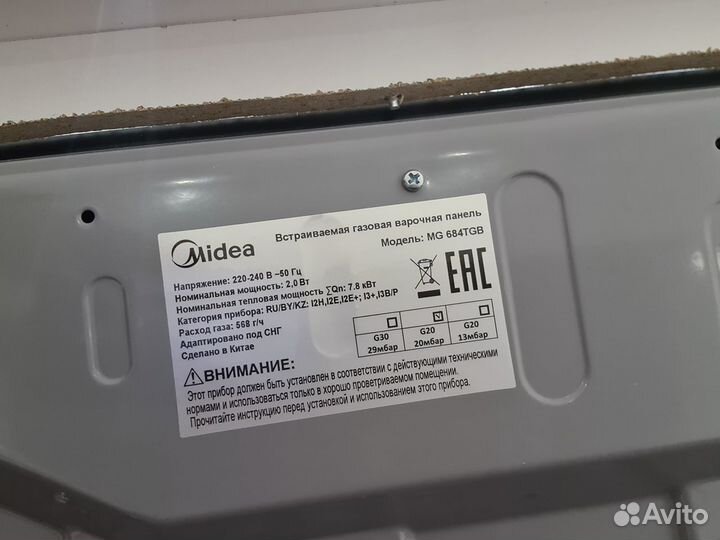 Газовая варочная поверхность Midea MG684TGB