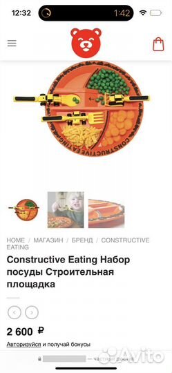 Детские столовые приборы