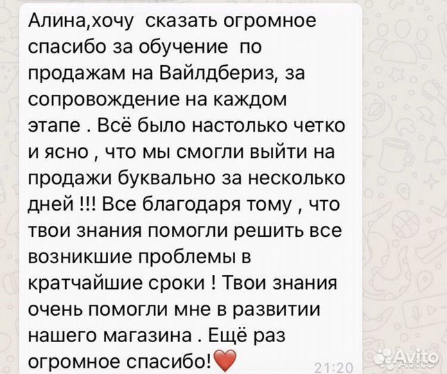 Помощник Wildberries вайлдберриз и ozon озон